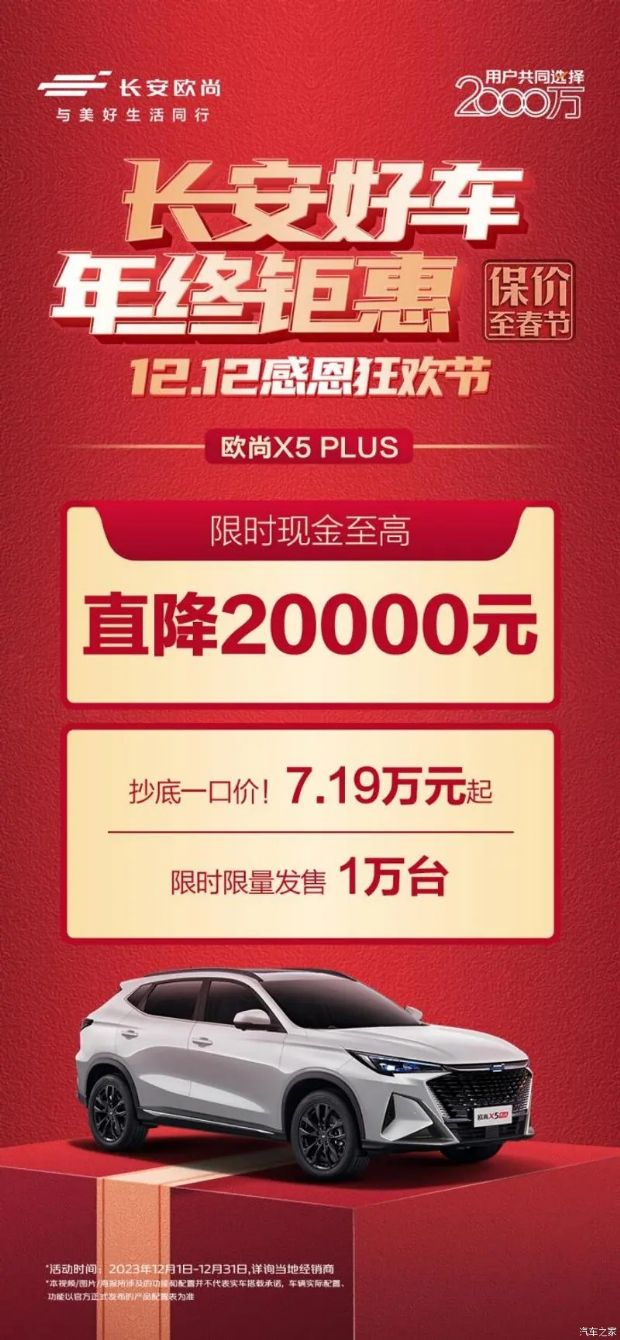 汽车之家