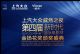 第4届上汽大众威然之夜新时代国际电影节主海报公布