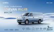 电动物流车瑞驰EC75上市 售价16.58-17.58万