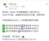 特斯拉5连涨 比亚迪直降 新能源冰火两重天