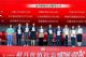 易鑫集团荣膺“最具价值社会服务公司”