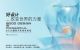 国际汽车设计论坛暨吉利设计十周年”圆满举办
