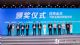 易鑫高志出席“2023中国汽车金融产业峰会”