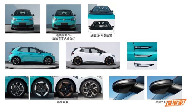 2024款上汽大众ID.3/大众ID.4 X将于1月1日改款上市
