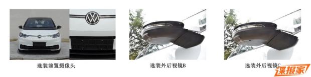 2024款上汽大众ID.3/大众ID.4 X将于1月1日改款上市