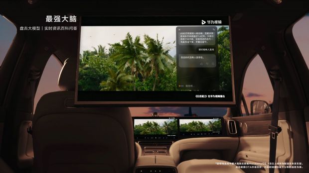 AI大模型加持，车载智慧助手小艺成问界M9的 “最强大脑”