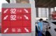 2024年油价调整日历，1月3日油价迎来上涨