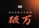 首次破万辆！智己汽车12月销量10412辆