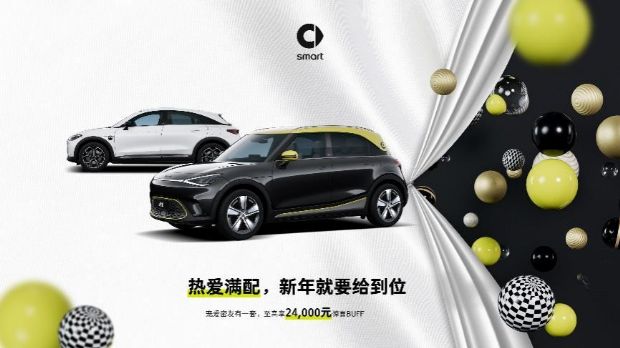 2024smart#1 ProУۼ17.90Ԫ