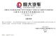未公布具体原因 恒大汽车在港交所停牌!