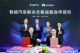 创新探索 东风岚图与华为达成战略合作