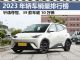 2023年全年轿车销量排行榜 39款车破10万辆