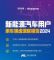 打消冬季新能源汽车出行焦虑，吉利是怎么做到的？