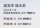 又创新高！阿维塔2024年1月销量7059辆