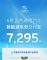 上汽通用1月新能源汽车交付量7295辆