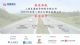 易鑫租赁定向债务融资工具（PPN）成功发行