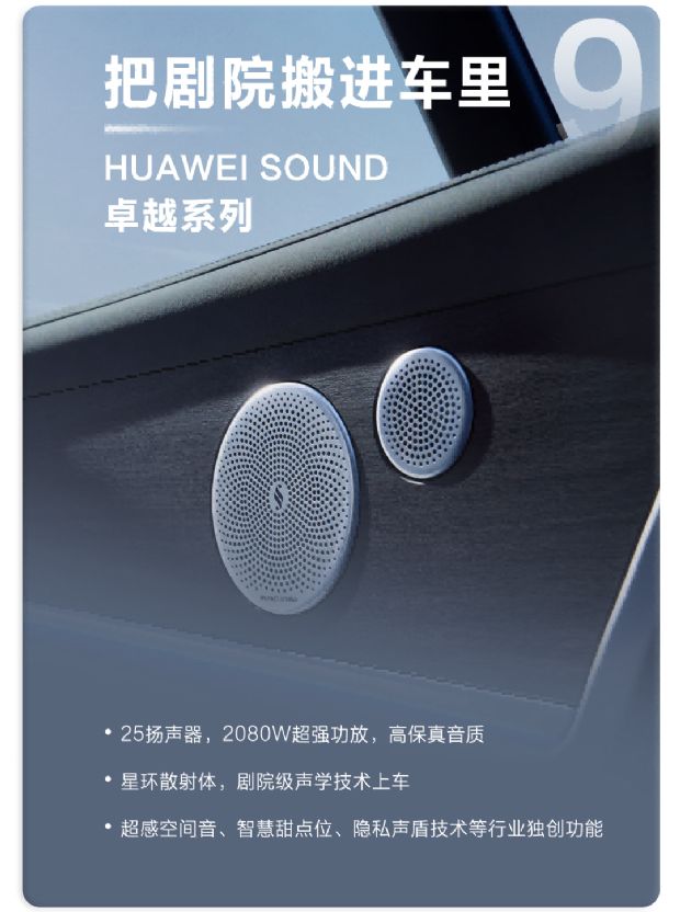 十大黑科技赋能，问界M9打造汽车领域的“穿越者”