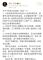 哪吒因年终奖推迟引发员工不满 CEO回应了