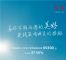 红旗品牌2月销量2.5万辆 年度累计增长37%