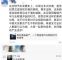 FF对丁磊及华人运通关联公司提起诉讼