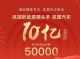至高享现金钜惠5万元 岚图汽车限时促销
