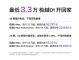 最高劲省超2.3万 极越品牌推限时优惠政策