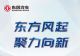 东风汽车3月销量24万辆 一季度增长28.3%