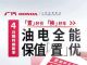 广汽本田推限时补贴，最高补贴5.1万元