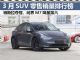 3月SUV销量排行榜完整版 问界M7降至第六