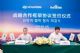 携手百度，现代汽车集团打造智能化新布局