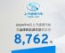 上汽通用4月新能源销量8762辆，增长93.1%
