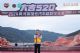 “大吉520”汽车越野赛助力山西沿黄乡村生态价值创新转化