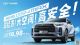 国家补贴七千块换新传祺GS4 MAX