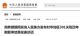 商务部就美方发布对华关税复审结果回复