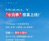特斯拉Model Y/Model 3推出0首付/0息