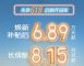 长安启源A05真香版再推多项购车优惠