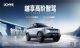 14.98万元起售，iCAR 03全新智驾版型上市