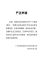 广汽埃安官方表示裁员/解约消息为谣言
