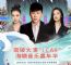 “iCAR”海啸音乐嘉年华引爆夏日狂欢热潮