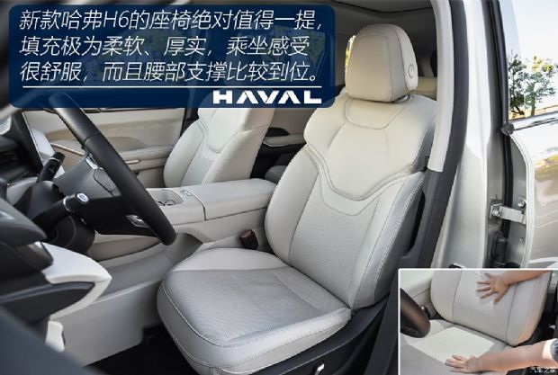 长城汽车 哈弗H6 2024款 1.5T 两驱Ultra
