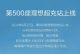 第500座理想超充站上线 年底将上线两千座