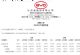 比亚迪汽车6月销量34.2万辆 同比增长35%
