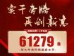 һ1-661279 ͬ7.4%