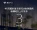 国内外同步 2025款哪吒X将于8月3日上市