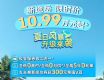 ʱ10.99Ԫ ;Ƴ8¹