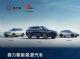 赛力斯汽车8月销量36181辆，同比增长480%