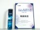 易鑫入选“2024福布斯中国金融科技影响力企业TOP50”