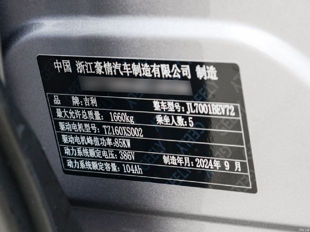  Ը 2024 85kW