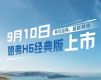 ۼż H6潫910