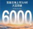全新宝骏云海上市3小时大定突破6000台